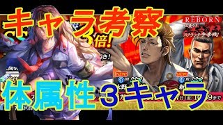 【龍オン実況】新キャラ考察！体属性染めちゃう？【龍が如くONLINE】