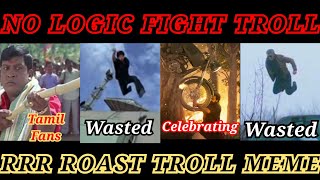 RRR Cringe NO LOGIC Fight troll | RRR TROLL MEME | DUDEPRAVIN | RRR Roast Troll   @DudeAswin1