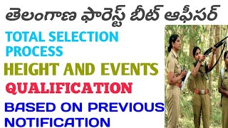 తెలంగాణ ఫారెస్ట్ బీట్ ఆఫీసర్ TOTAL SELECTION PROCESS