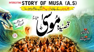 Historical Kalam - Qasidah Musa (A.S) - Story of Hazrat Musa (A.S) - Hammad Hameed -Islamic Releases