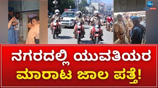 Bangalore | ಬೆಂಗಳೂರಿನಲ್ಲಿ ಮಾನವ ಕಳ್ಳ ಸಾಗಣೆ ಎಂದು ಆರೋಪಿಸಿ ದಾಳಿ |