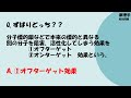 歯科衛生士の国家試験対策【薬理学③】