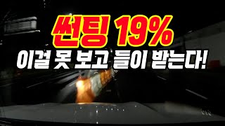 16978회. 비오는 한밤중에 도로 방호벽을 들이박은 블박차. 100% 블박차 잘못 일까?