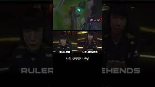 vs DRX 전 젠지 봇듀의 피드백 #리헨즈 #룰러