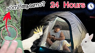 ഒരു രാത്രി മുഴുവൻ Aviary-യിൽ Tent ചെയ്ത് താമസിച്ചപ്പോൾ..!! Night Camping In Aviary