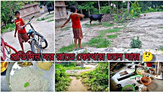 প্রতিদিন রাত দুইটার সময় বর পাশ থেকে উঠে কোথায় চলে যায় 🤔//ভগবানের ও ভীষণ গরম লাগছে।