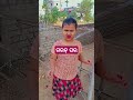 ଗଉଡ ଘର 😂😅 କଣ ସତ ୟେ କଥା shortsfeed comedy viral odia mini funny ♥️♥️