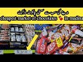 cheapest chocolate market |chocolate market in madinah | 5 riyal market👍