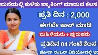 walk in Interview job kannada ||  how to make money || claint managaeme specialist || pentagon