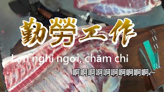 豬肉去骨系列12，使用sjcam4000頭戴拍攝，#sjcam，#vietnam，#taiwan，#baboy #หมูสันนอก, #뼈없는돼지고기，#Debonednababoy，