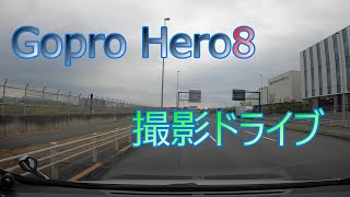 羽田～東雲付近までのドライブ　GOPRO　HERO８　撮影動画