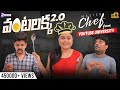 Vantalakka 2.0 || Mr Macha || Telugu Short films 2024 || Telugu Web Series 2024 | Socialpost Digital