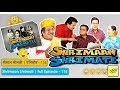 Shrimaan Shrimati | Full Episode 116