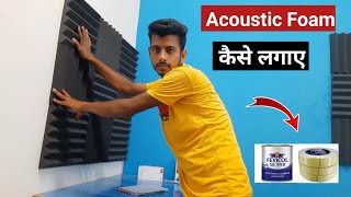 Accoustic Foam Kaise Lagaye | Acoustic Foam Design Ideas | Acoustic Foam Installation