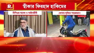 এখনও অধরা শেখ শাহজাহান। কোন গর্তে সেঁধিয়ে শাহজাহান? ‘অন্যায় করেছে’, স্বীকার ফিরহাদ হাকিমের