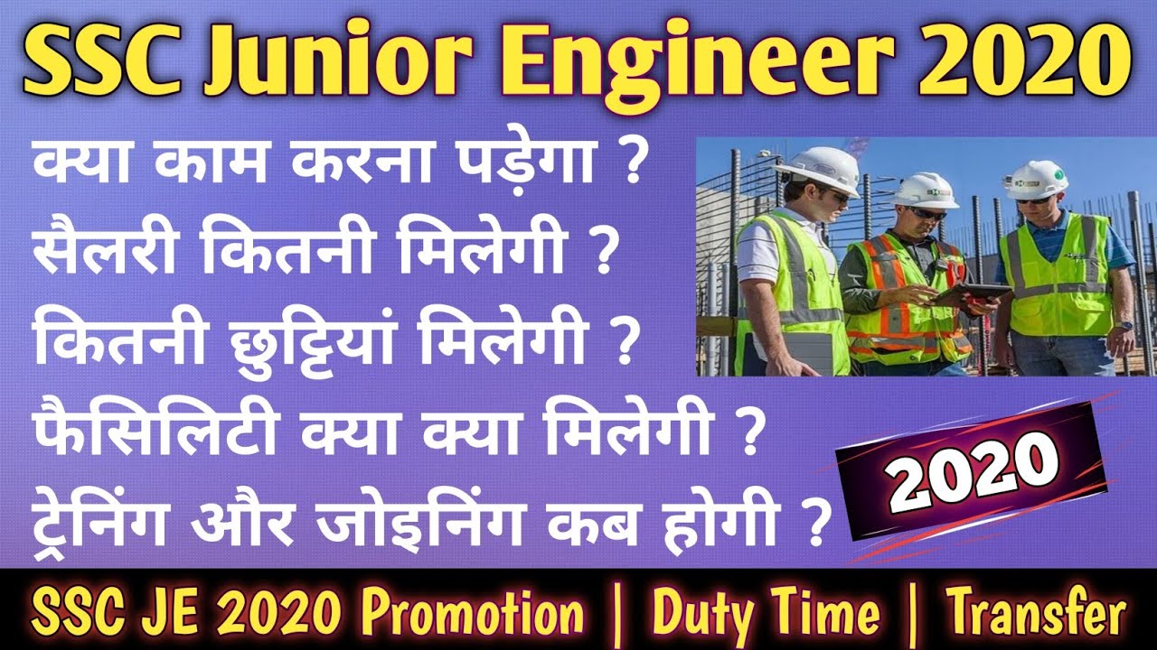 SSC Junior Engineer Job Profile And Salary 2020 | Promotion, Training ...