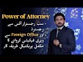 Power of Attorney for Overseas Pakistanis | How to register | Verify from foreign ministry office |