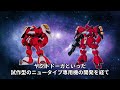 history of changing settings 14 sazabi α gundam reverse sha ar commentary .