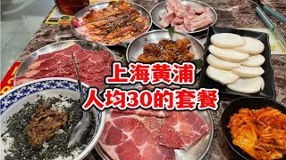 上海最近卷的很厉害，68块钱可以吃5盘肉