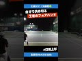 インカレ王者の決定力【王座2017 決勝戦】島袋将 早大②年 当時 shorts テニス tennis