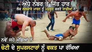 Chhapar Vs Dirba | Bhadaur (Barnala) Kabaddi Tournament 22 Nov 2019