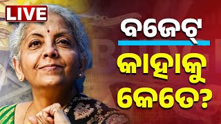 🔴LIVE || ବଜେଟରେ କାହାକୁ କେତେ? || Budget 2025-26 || Nirmala Sitharaman || Kanak News