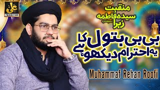 New Manqabat Syedah Pak 2023 - Bibi Btool ka hai ya ehtram dehkho - Hafiz Rehan Roofi -AliProduction