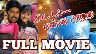 Adada Enna Azhagu Tamil Full Movie | Jai Akash | Nicole