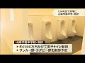 今年度から共学の「山陽学園中学校・高校」入学式で男子生徒68人を迎え入れ　岡山