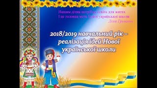 Серпнева конференція педагогічних працівників П'ятихатського району