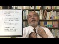 佐々木閑「仏教哲学の世界観」1 10