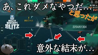 【WowsBlitz】武蔵再び!!【戦艦武蔵】