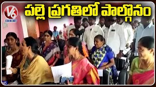 Sarpanch's Fire On Govt Officials Over Gram Panchayat Pending Bills | Karimnagar | V6 News