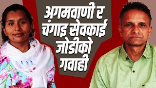 Couple witness of Prophecy-healing ministry | Ganga Prasad Acharya and Mishra Sarki | CHURCH TV