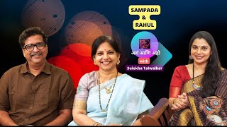 अगं आणि अहो !!! Sampada and Rahul on Dil Ke Kareeb with Sulekha Talwalkar !!!