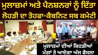 punjab 6th pay commission latest news | big news | finance | pay commission punjab | pay commission