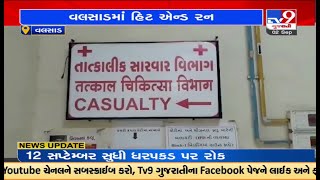 વલસાડઃ પોલીસ હેડ ક્વાર્ટર રોડ પર હીટ એન્ડ રન, સારવાર દરમિયાન બાળકી મોતને ભેટી | TV9News