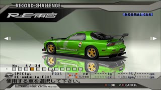 カイドウバトル2 チェーンリアクション (カイドウレーサー) - NTSC-J 全車