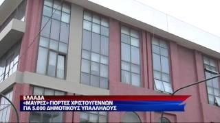 ΚΥΡΙΑΛΑΝΗΣ ΔΗΜΟΤΙΚΟΙ ΥΠΑΛΛΗΛΟΙ