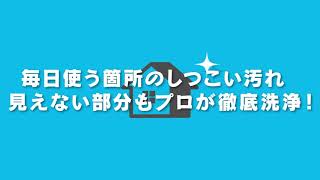 東急ベル 年末大掃除CM