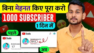 subscribe kaise badhaye |subscriber kaise badhaen |youtube subscriber kaise badhaye Episode -2