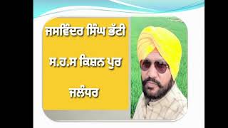 ਮੁਗਲ ਸਾਮਰਾਜ # 7th S.St  # jaswinder Singh bhatti