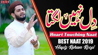Dil Nahi Lagta | Best Naat 2019 | Hafiz Rehan Roofi | Grace Production