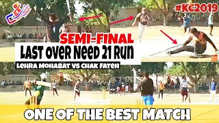 Lehra Mohabat(Sukhi Kamam \u0026 Ashu Kothepune) Vs Chak Fateh(Naib Lehra \u0026 Mittu Bti)Cosco Cricket Mania