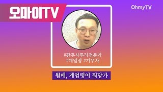 전라도 사투리로 정리한 기무사의 '쿠데타' 작당