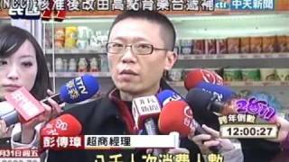 拆門應戰！101周邊便利超商備貨增3倍