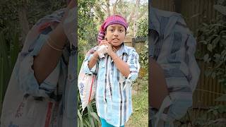 ওই দেখো বাবা ভূত কি হইছে রাজিব কিপা#shortvideo #viral#funny