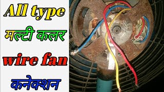 Ceiling Fan Ka Connection Kaise Karen - Haiku Outdoor Fan