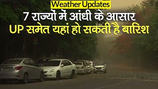 Weather Updates: Delhi-NCR में बदलेगा मौसम, 7 राज्यों में आंधी के आसार, UP में हो सकती है बारिश