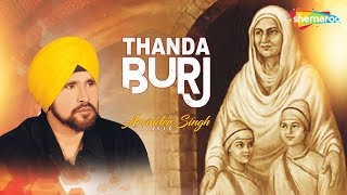 Thanda Burj (Official Video) | Arvinder Singh | Latest Punjabi Songs 2018 | Shemaroo Punjabi